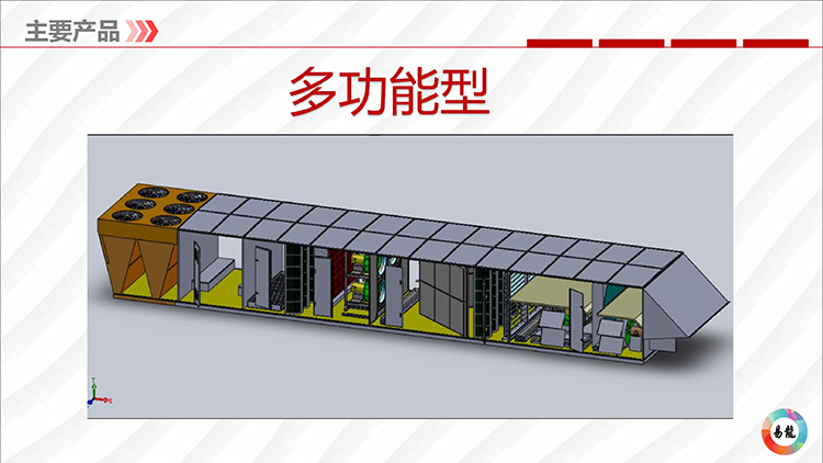 新(xīn)版屋頂機0006.jpg