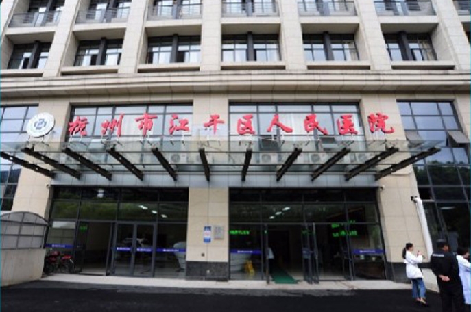 Hangzhou Jianggan District Peoples Hospital