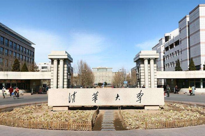 Qinghua University